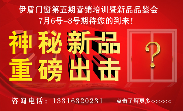 門窗代理活動 門窗代理活動