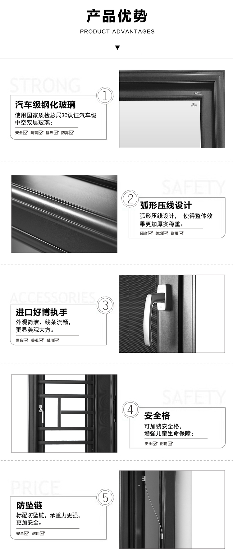 香格里拉鋁合金隔音平開(kāi)窗