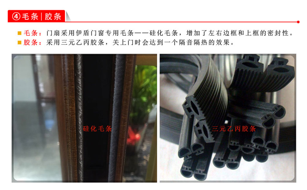 伊盾門窗皇爵系列