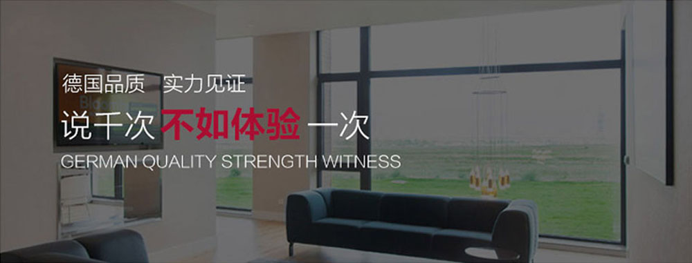 伊盾門窗金爵系列