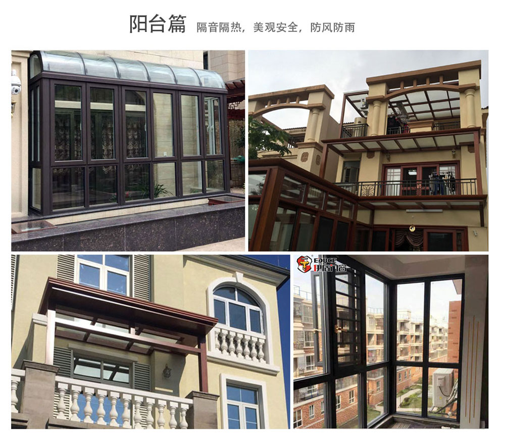 伊盾門窗金爵系列