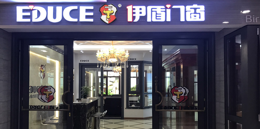 門窗專賣店