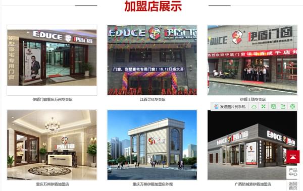 佛山鋁合金門窗加盟哪家好？伊盾門窗好