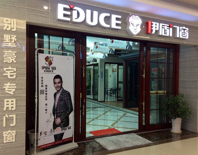 重慶萬州伊盾加盟店