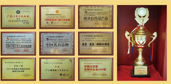 伊盾門窗陽光房榮譽