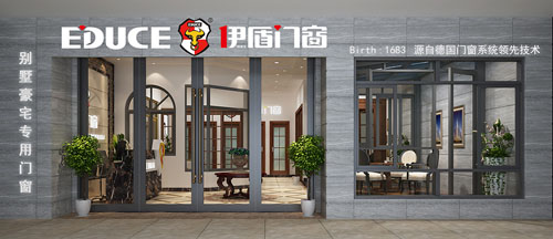 伊盾門窗裝修補貼支持