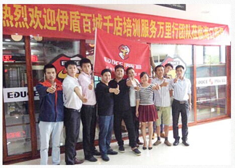 伊盾門窗百城千店活動