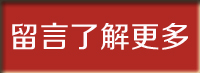 伊盾留言 伊盾留言
