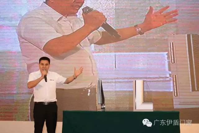 伊盾門窗營銷培訓