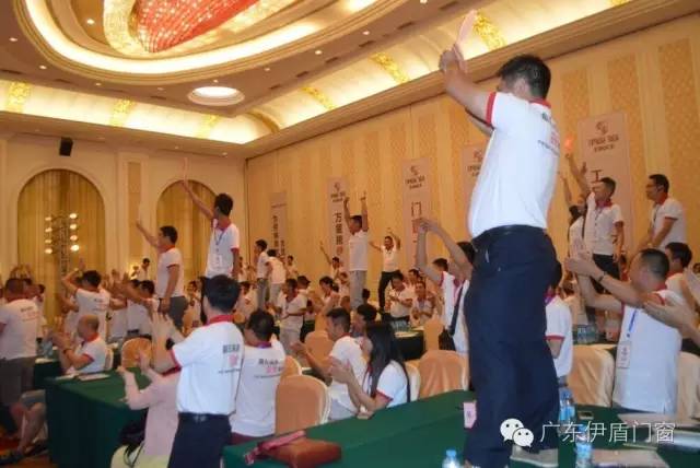 伊盾門窗營銷培訓