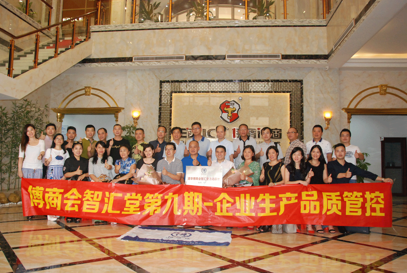 伊盾門窗博商會合照