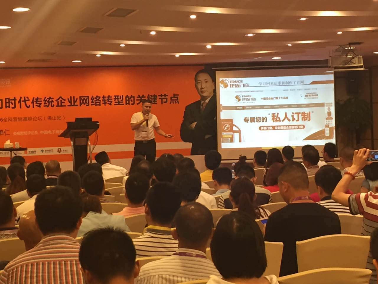 伊盾門(mén)窗張龍偉先生