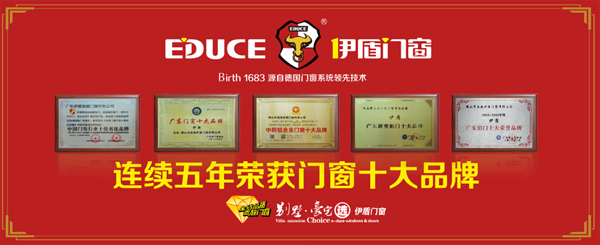 門窗十大品牌