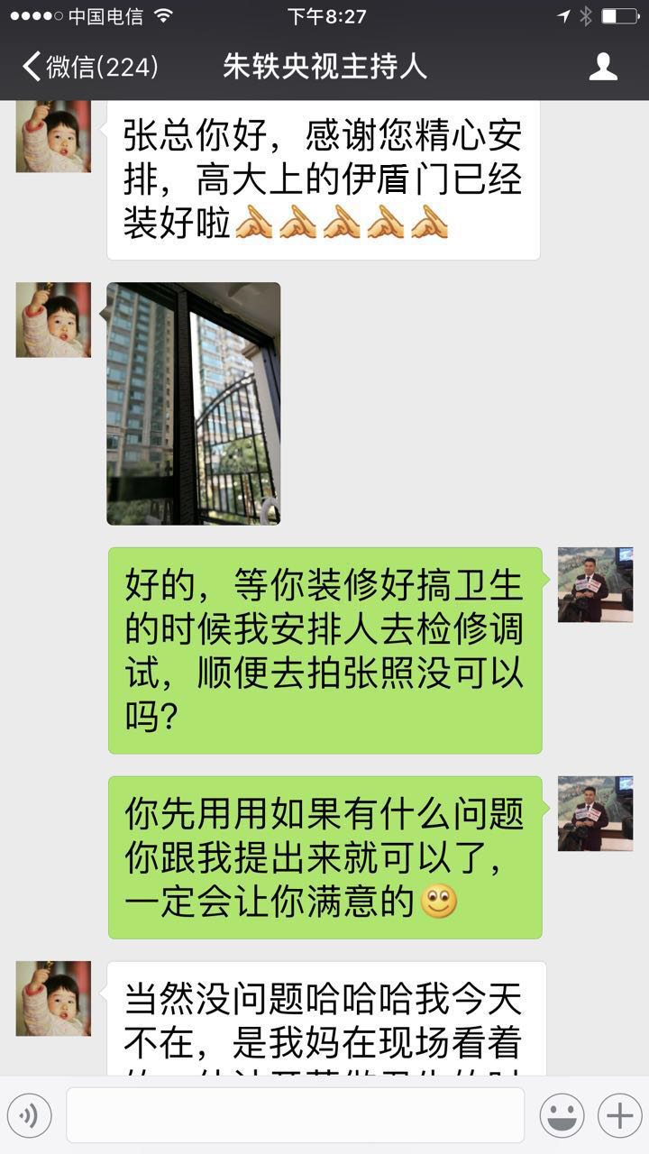 央視名主持選購推拉門十大品牌伊盾門窗