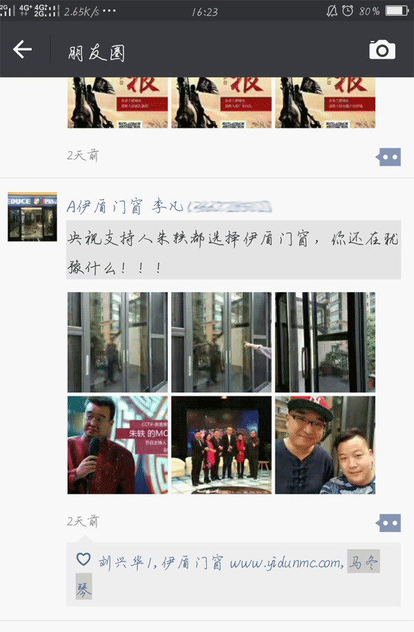 央視名主持選購推拉門十大品牌伊盾門窗