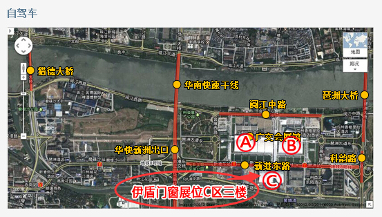 廣州琶洲國際會展中心