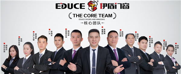 伊盾門窗核心團隊