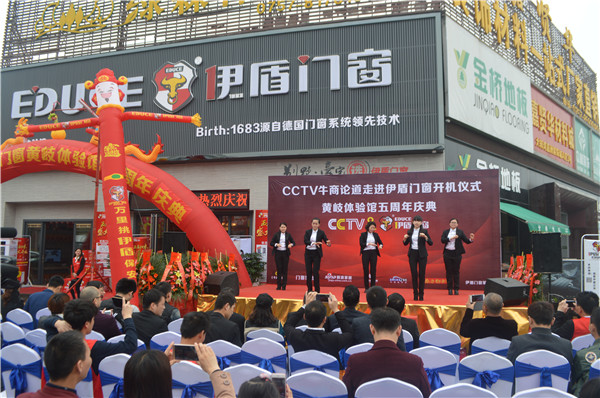 門窗加盟伊盾門窗