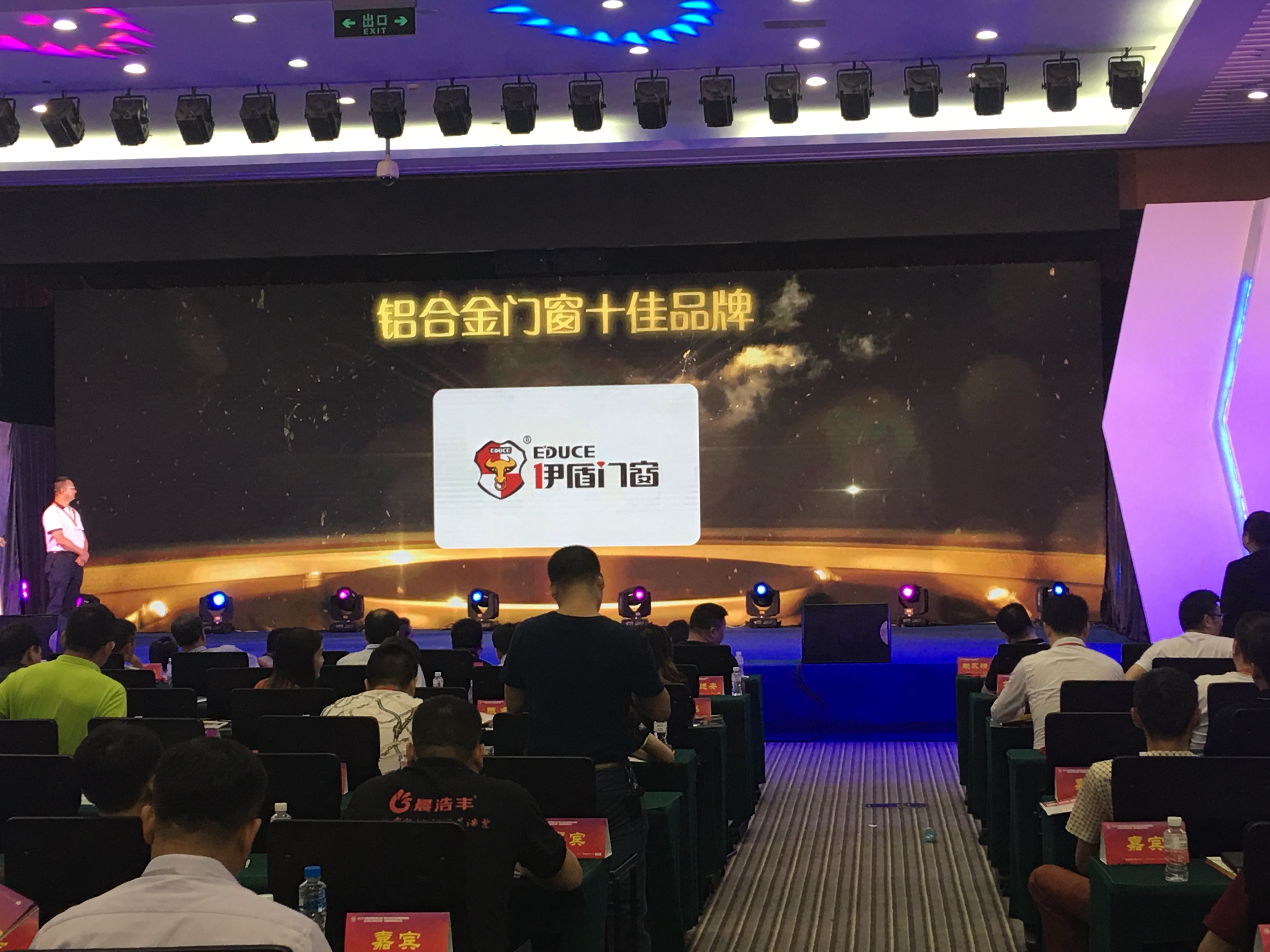 伊盾門窗斬獲&ldquo;鋁合金門窗十佳品牌&rdquo;