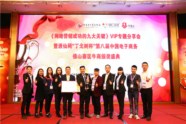 伊盾門窗斬獲&ldquo;全國十大牛商&rdquo;光榮稱號(hào)