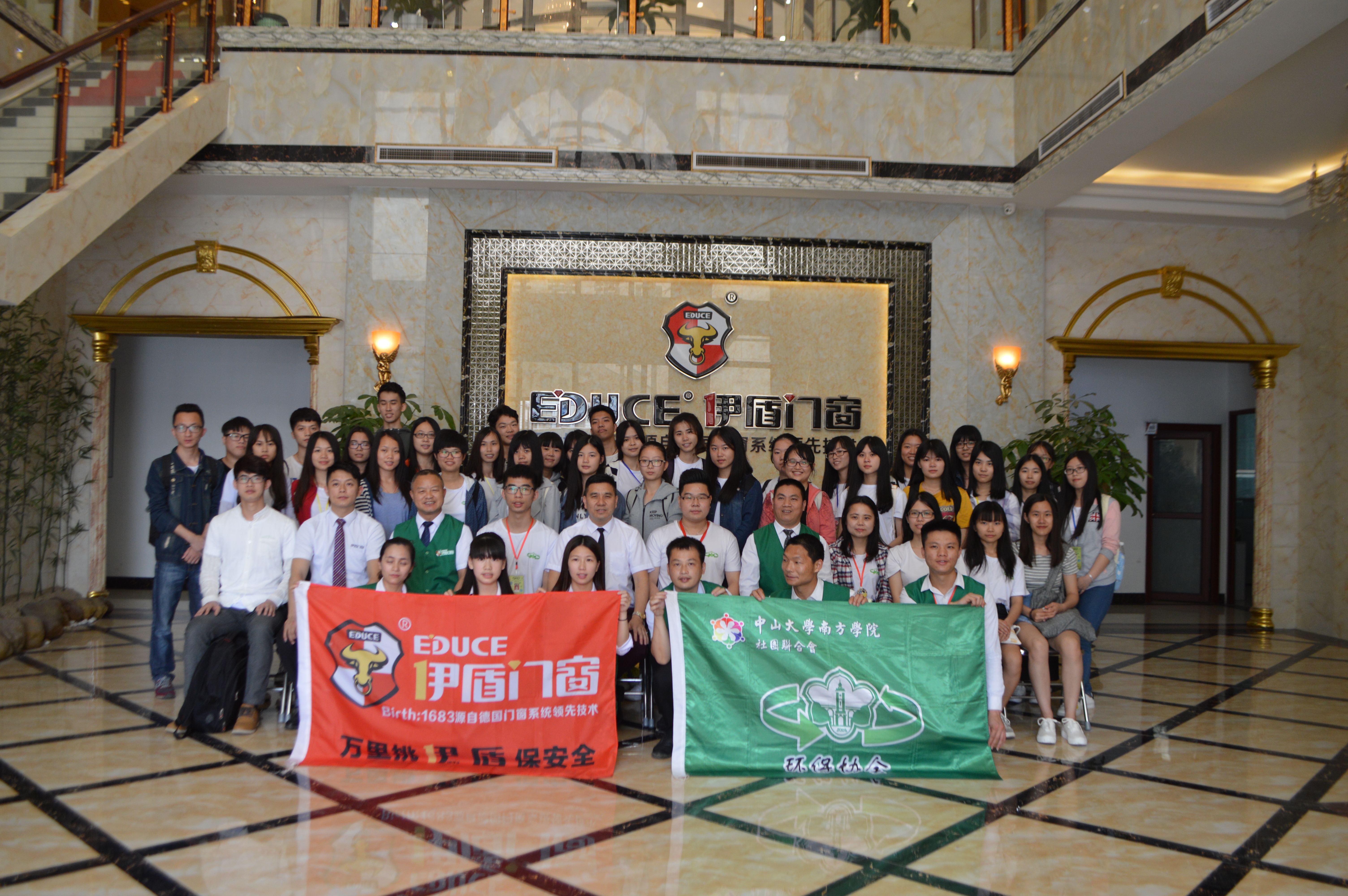 伊盾門窗節能環保示范基地