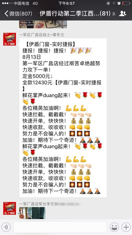 門窗廠家伊盾門窗