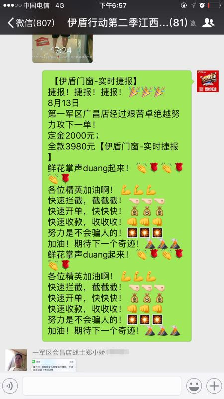 門窗廠家伊盾門窗