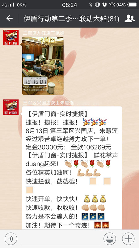 門窗廠家伊盾門窗