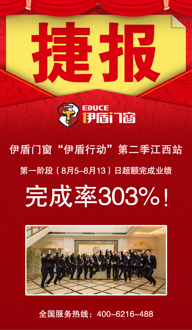 門窗廠家伊盾門窗