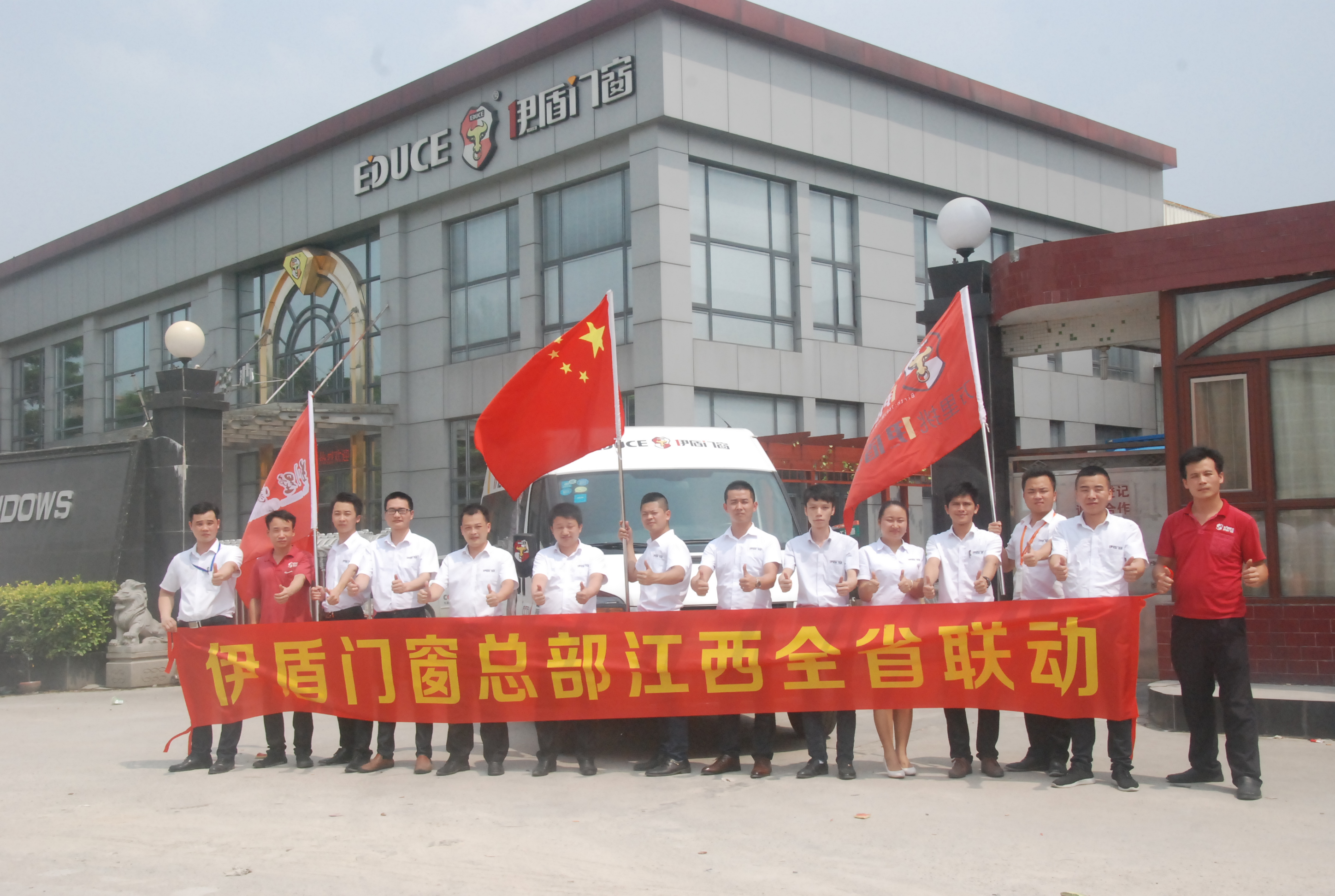 門窗廠家伊盾門窗江西全省聯動