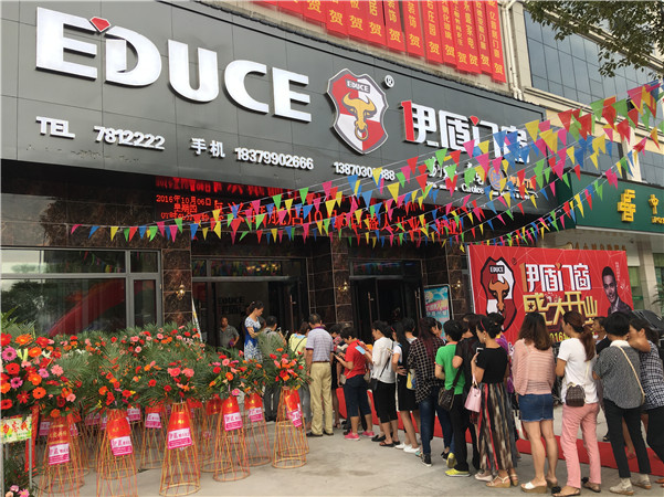 伊盾門窗德興專賣店