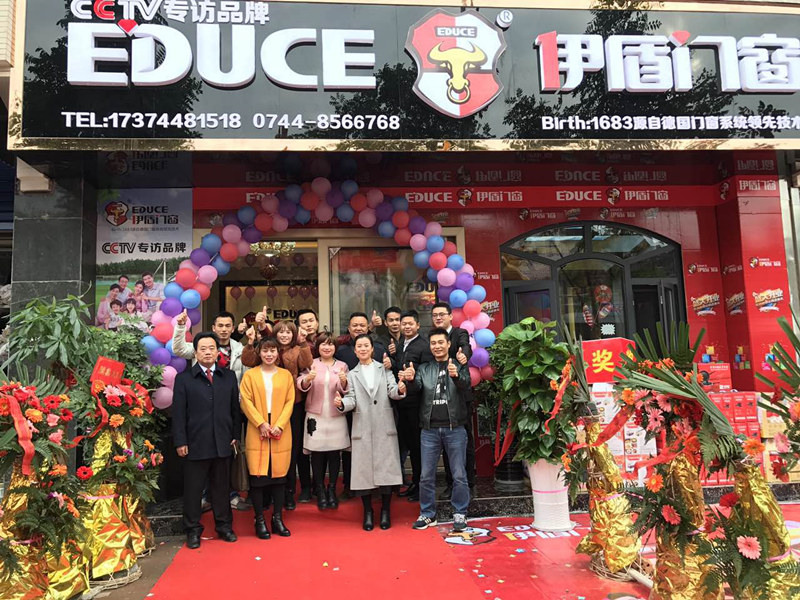 伊盾門窗張家界專賣店