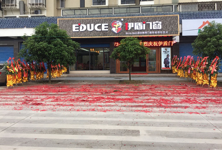 伊盾門窗廣西桂林店