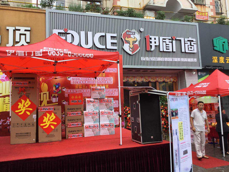 伊盾門窗山東聊城專賣店