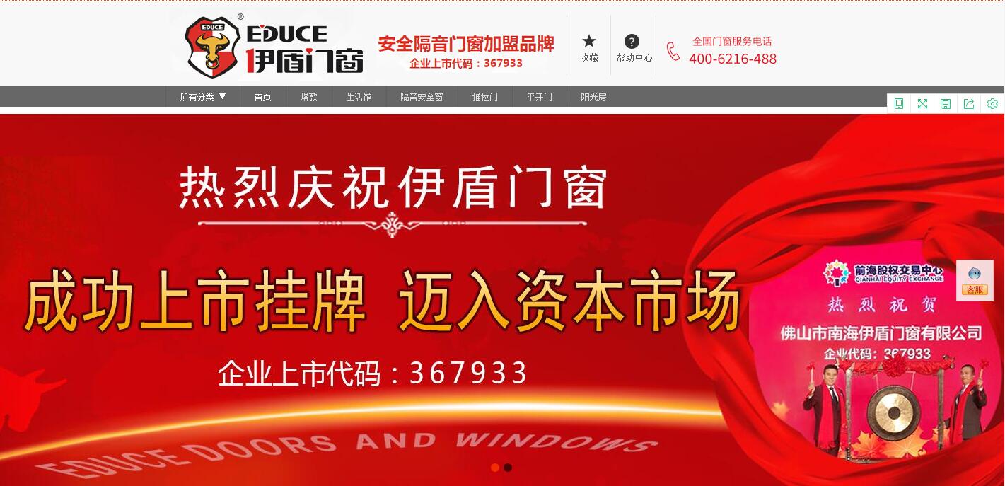 鋁合金門窗品牌