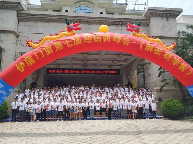 十大門窗品牌的培訓會正式結束了,正式合影照