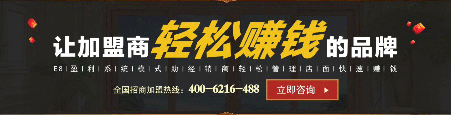 讓加盟商輕松賺錢的品牌