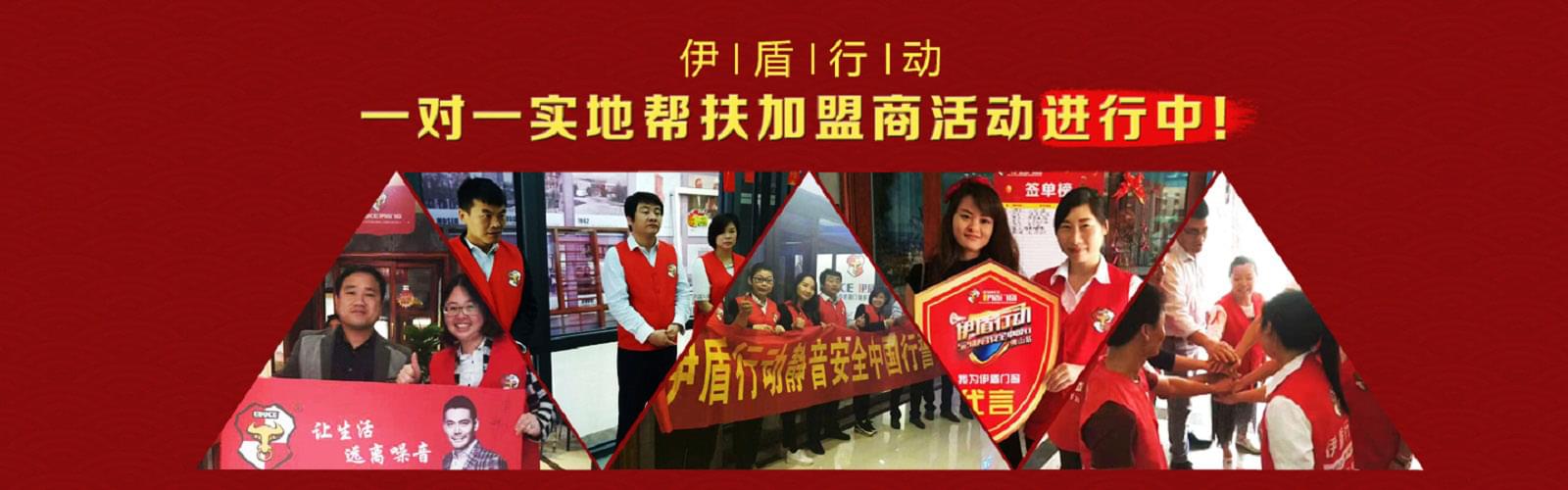 一對一實地幫扶門窗加盟商活動