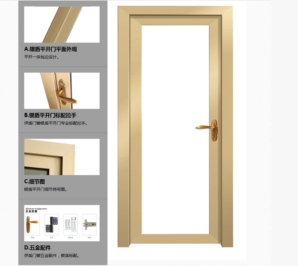 d銀盾入戶式平開門產品描述