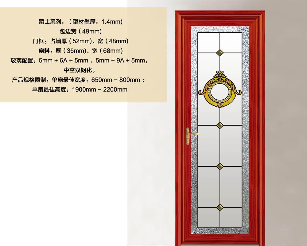 b爵士衛生間平開門產品參數