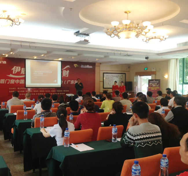 伊盾經銷商培訓